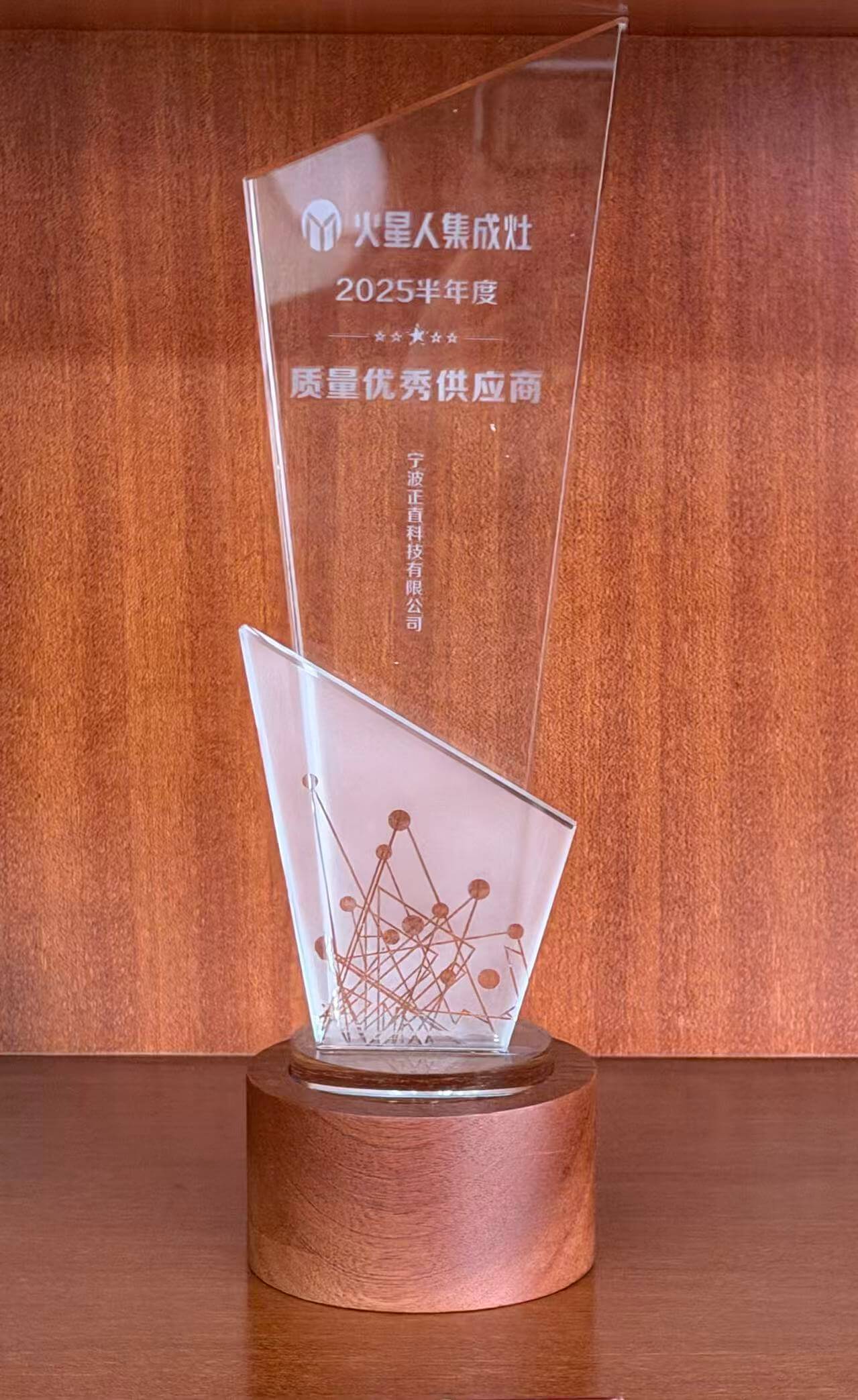 质量优秀供应商